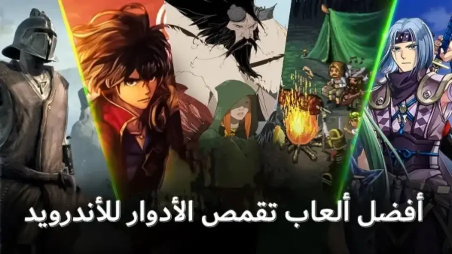 ألعاب تقمص الأدوار (RPG) على الهاتف: أفضل الألعاب التي تستحق التجربة