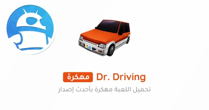 تحميل لعبة Dr Driving مهكرة