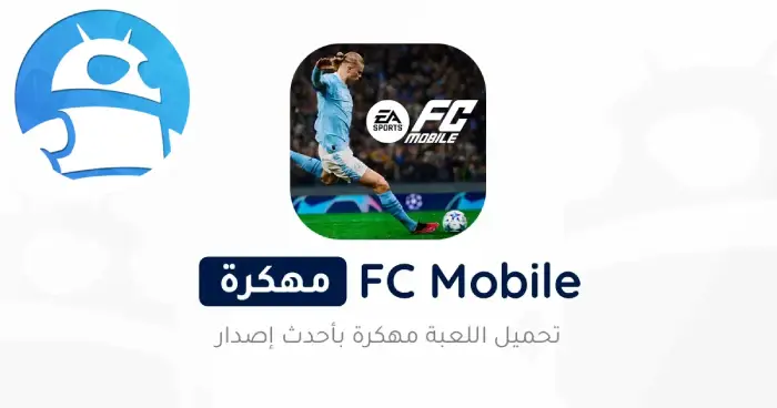 تحميل فيفا موبايل Fifa Mobile 2025 مهكرة للأندرويد APK مجانا ترايد مود