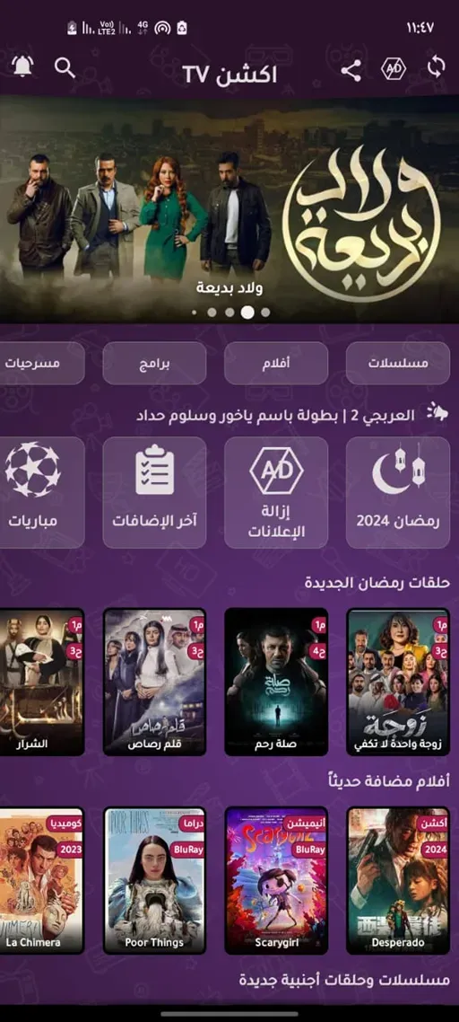 تنزيل تطبيق اكشن تيفي Action TV مهكر 2025 للأندرويد MOD APK مجاناً