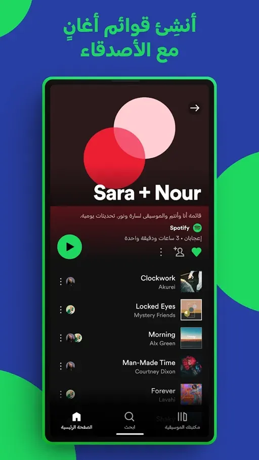 تحميل Spotify Premium مهكر للأندرويد 2025 مجاناً APK