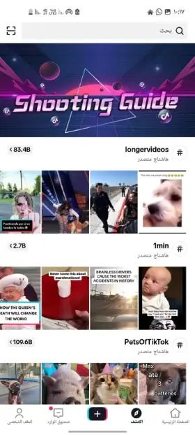 تحميل تيك توك الذهبي TikTok Gold مهكر 2025 للأندرويد APK مجاناً ترايد مود