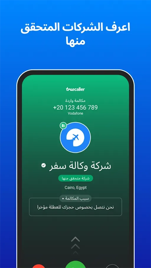 تحميل Truecaller Gold مهكر للأندرويد 2025 مجاناً APK