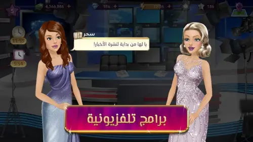 تحميل ملكة الموضة مهكرة ألماس وأموال لا نهاية للأندرويد 2025 مجاناً APK