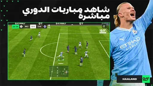 تحميل فيفا موبايل FIFA Mobile مهكرة للايفون IPA iOS أخر إصدار 2025 مجانا