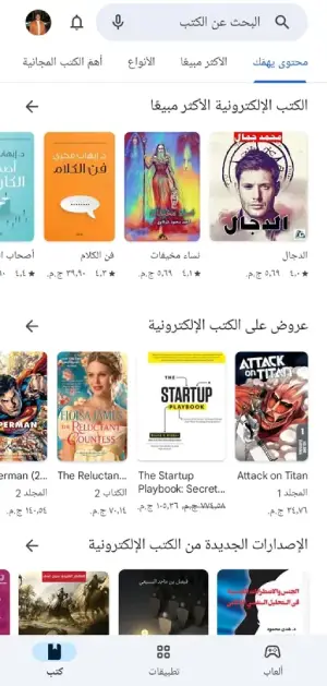 تنزيل متجر جوجل بلاى Google Play للأندرويد أخر إصدار 2025 مجاناً ترايد مود