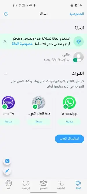 تنزيل واتساب ايفون للاندرويد MB WhatsApp أخر إصدار 2025 مجاناً ترايد مود