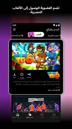 تحميل نتفلكس Netflix Premium مهكر للايفون IPA iOS أخر إصدار 2025 مجانا