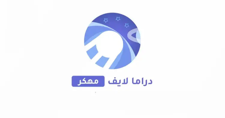 تحميل دراما لايف Drama Live مهكر 2025 للأندرويد APK مجاناً ترايد مود