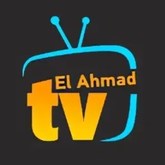 تحميل برنامج موقع الاحمد Elahmad TV مهكر 2025 للأندرويد مجاناً ترايد مود