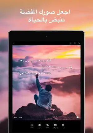 تنزيل MotionLeap مهكر APK أخر إصدار 2025 للأندرويد مجاناً ترايد مود