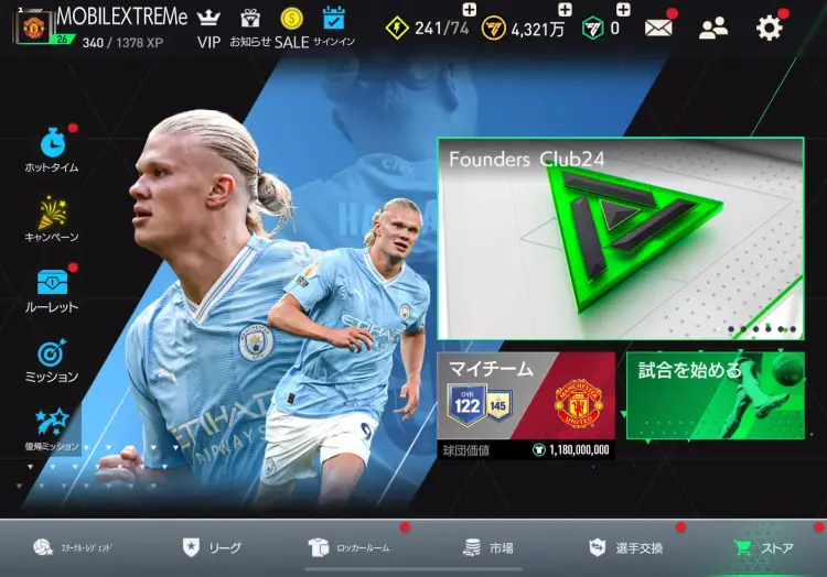 تحميل فيفا موبايل اليابانية FIFA Mobile Japan مهكرة 2025 للأندرويد APK مجاناً