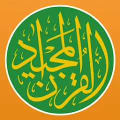 تنزيل تطبيق قرآن مجيد Quran Majeed مهكر 2025 للأندرويد APK