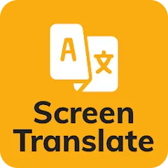 تحميل برنامج ترجمة الشاشة Screen Translate مهكر 2025 للأندرويد