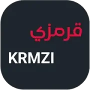 تحميل تطبيق قرمزي Krmzi مهكر 2026 للأندرويد APK مجاناً