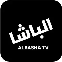 تحميل تطبيق الباشا تيفي Albasha TV مهكر 2026 للأندرويد APK مجاناً