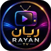 تحميل تطبيق ريان تيفي Rayan Tv مهكر 2026 للأندرويد APK مجاناً