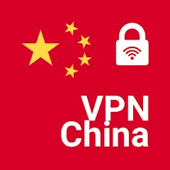 تحميل تطبيق VPN China مهكر بدون إعلانات مجاناً 2026 للاندرويد