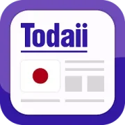 تحميل تطبيق TODAI: Easy Japanese News مهكر بدون إعلانات مجاناً 2027 للأندرويد