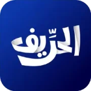 تحميل تطبيق الحريف تي في Elhareef Tv مهكر بدون إعلانات 2027 مجاناً