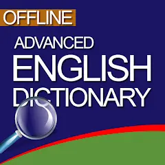 تحميل تطبيق Advanced English Dictionary مهكر بدون إعلانات مجاناً 2027 للأندرويد