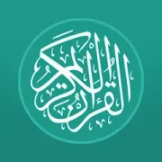 تحميل تطبيق Al Quran Indonesia مهكر بدون إعلانات مجاناً 2027 للأندرويد