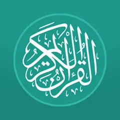 تحميل تطبيق Al Quran Indonesia مهكر بدون إعلانات مجاناً 2027 للأندرويد