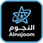 تحميل تطبيق النجوم Alnojoom Tv مهكر بدون إعلانات مجاناً 2027 للأندرويد
