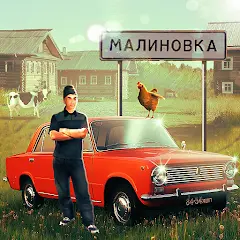 تحميل لعبة Russian Village Simulator 3D مهكرة 2027 للأندرويد APK مجاناً