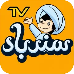 تحميل تطبيق سندباد Sindbad TV مهكر بدون إعلانات مجاناً 2027 للأندرويد